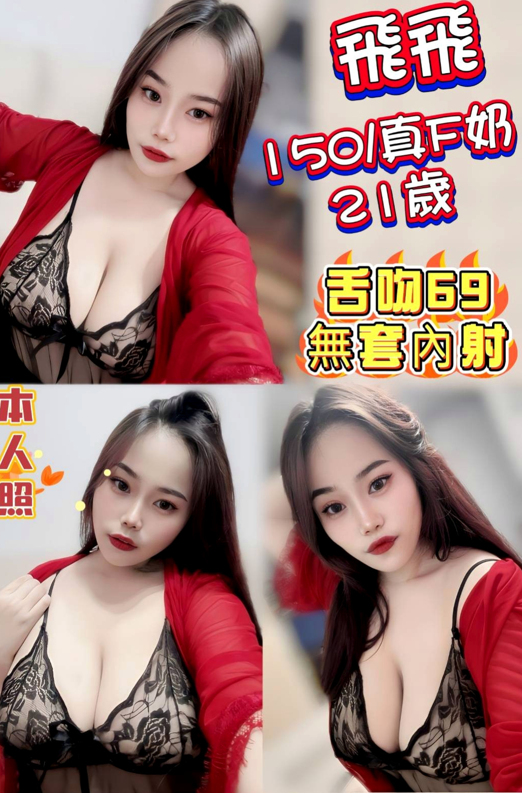 岡山⊙一夜情⊙溏心⊙舞蹈系女孩⊙身高167cm⊙體重51kg⊙胸圍C罩杯⊙年齡22歲⊙臉蛋很漂亮唷 口技非常棒 會舔 可以69 可以口爆